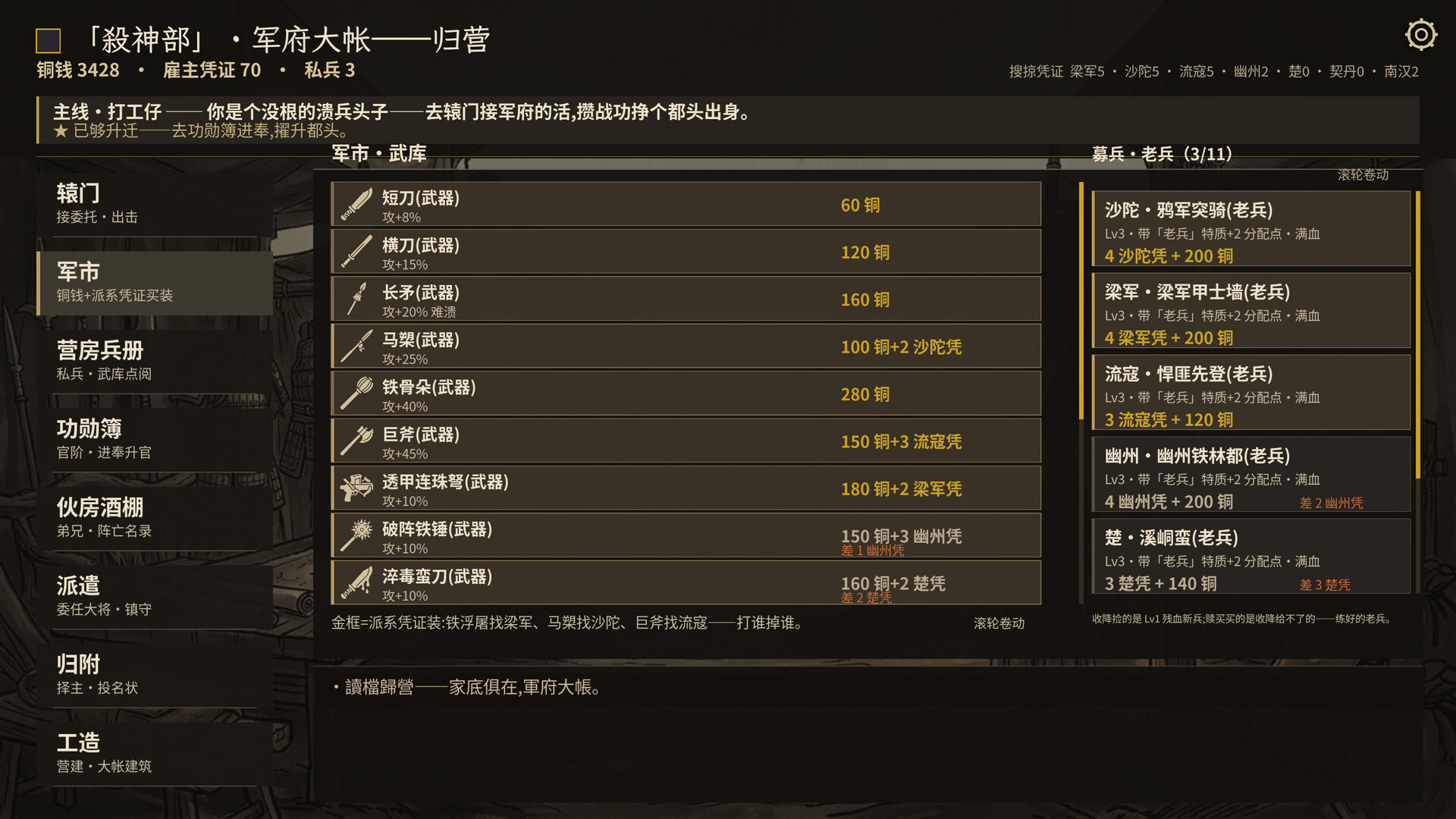 余烬之军|官方中文|EmbersOfWar|餘燼之軍 - 17