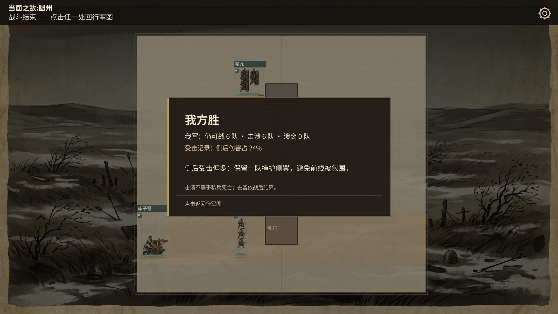 余烬之军|官方中文|EmbersOfWar|餘燼之軍 - 9