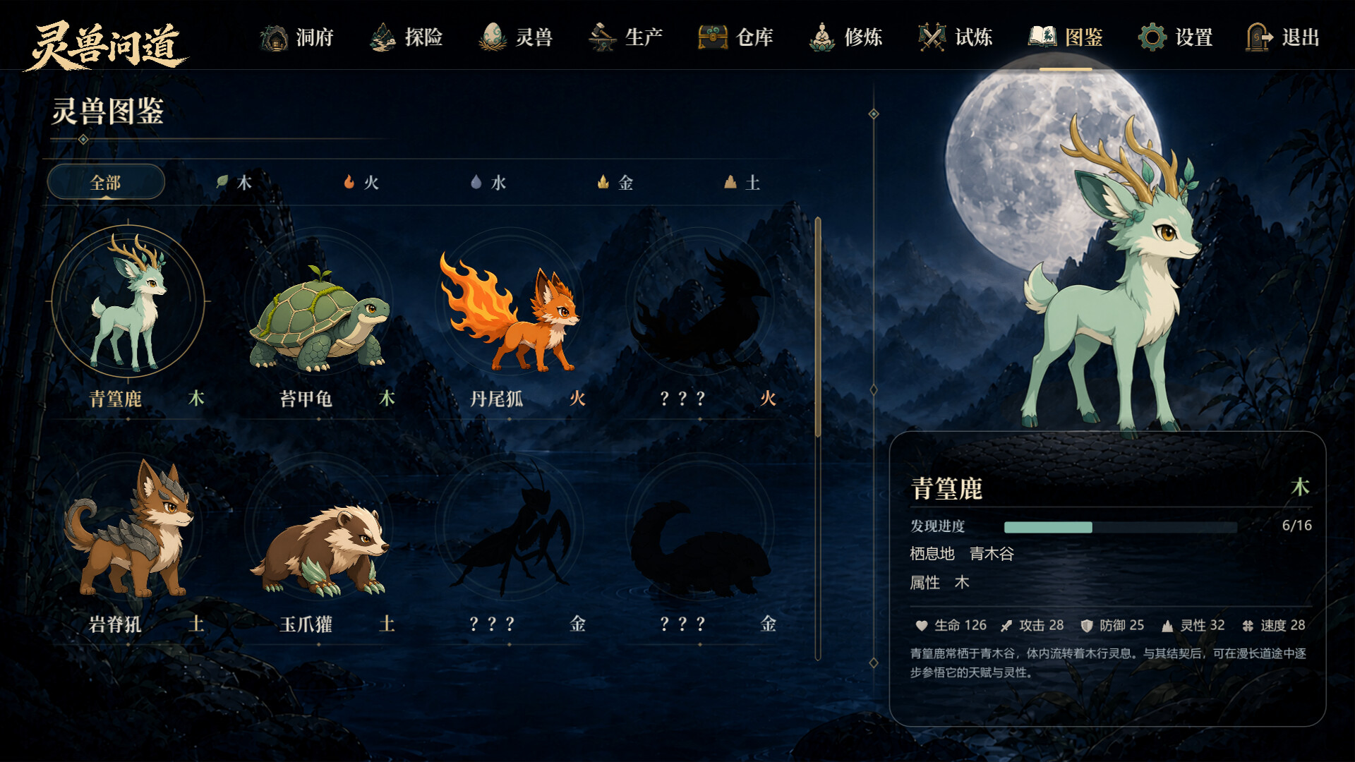 图片[8]-灵兽问道（MythicalBeast）Build.25430364 [中文][0.65G]-极客游戏