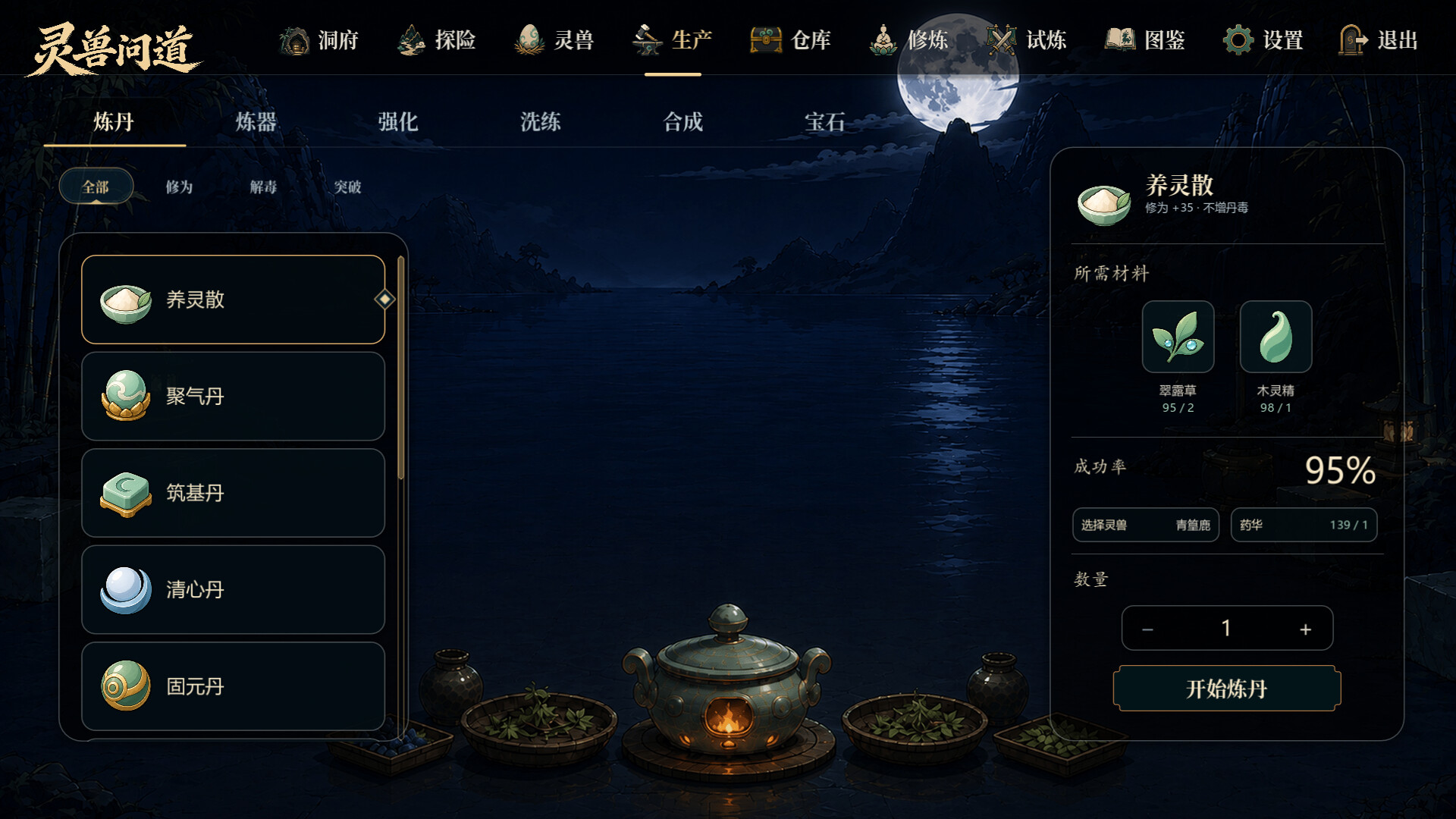 图片[4]-灵兽问道（MythicalBeast）Build.25430364 [中文][0.65G]-极客游戏