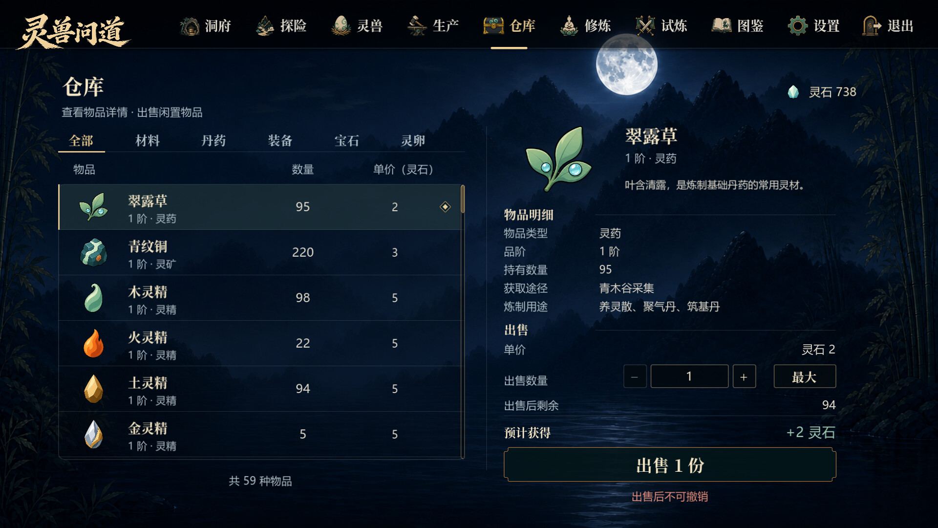 图片[2]-灵兽问道（MythicalBeast）Build.25430364 [中文][0.65G]-极客游戏