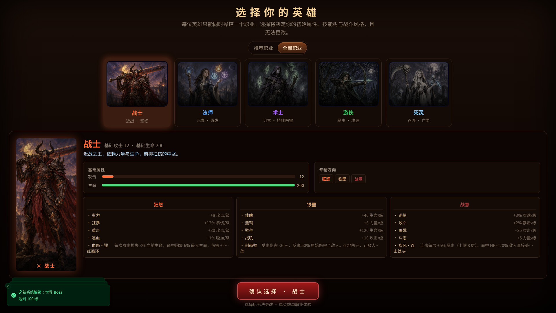 挂机魔王 II/Idle Demon Lord II