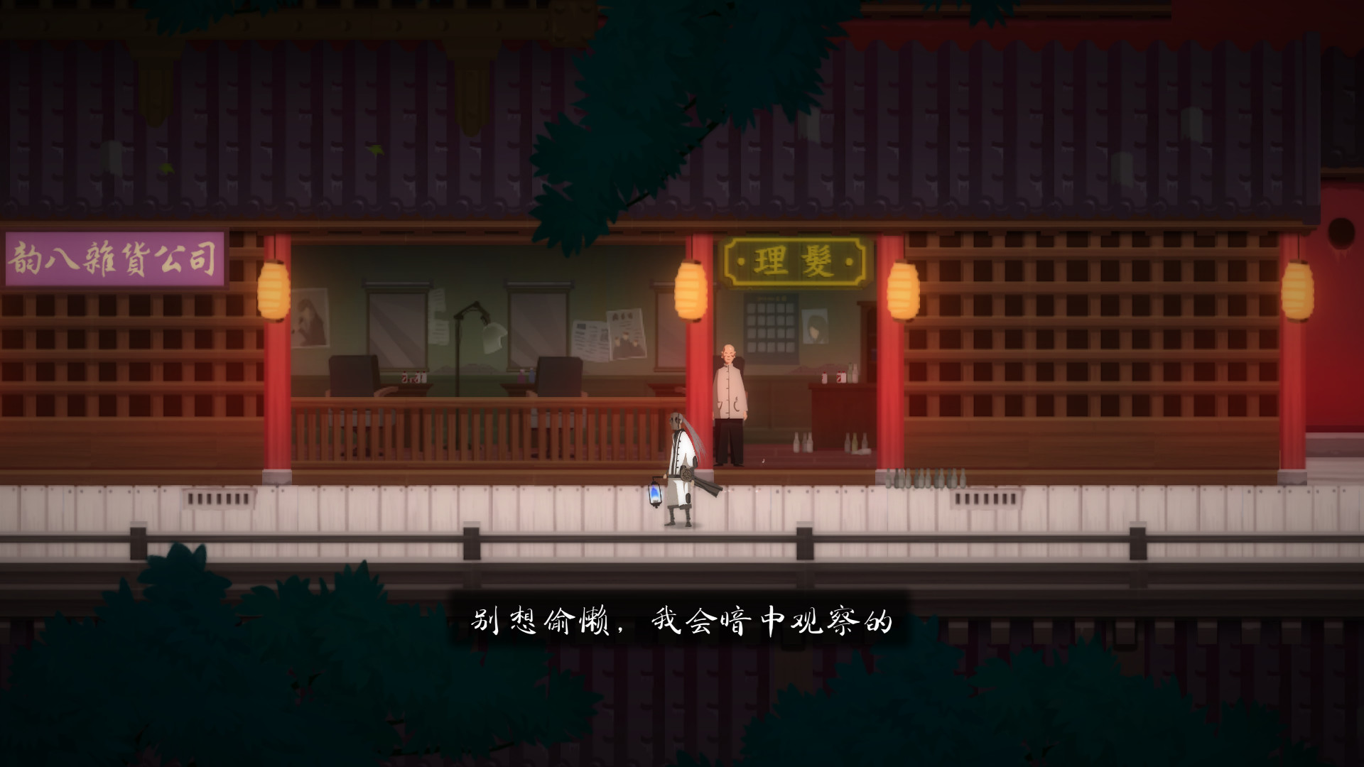 汐 - 10
