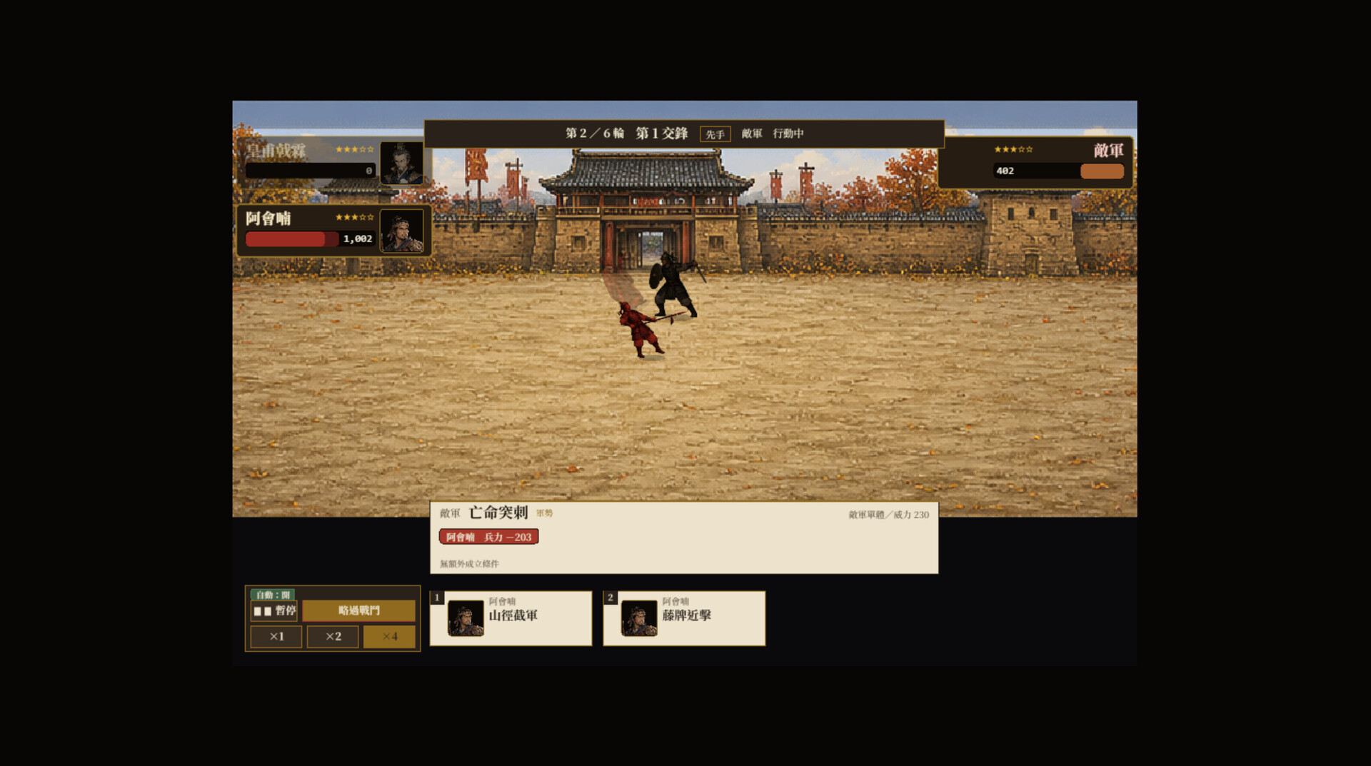 图片[9]-三國天命（SanGoFate）Build.25626052 [中文][0.55G]-极客游戏