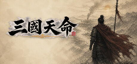三国天命/SanGoFate-悟界ShareHub