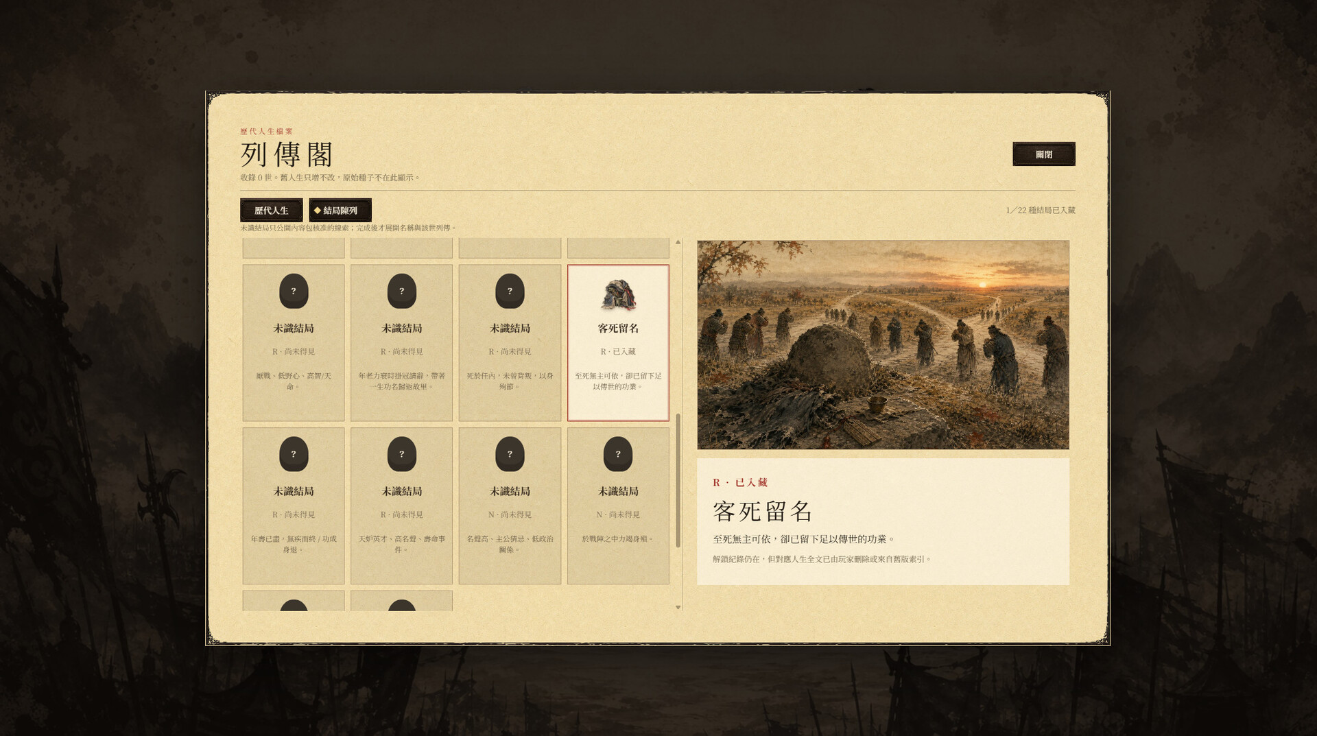 图片[6]-三國天命（SanGoFate）Build.25626052 [中文][0.55G]-极客游戏
