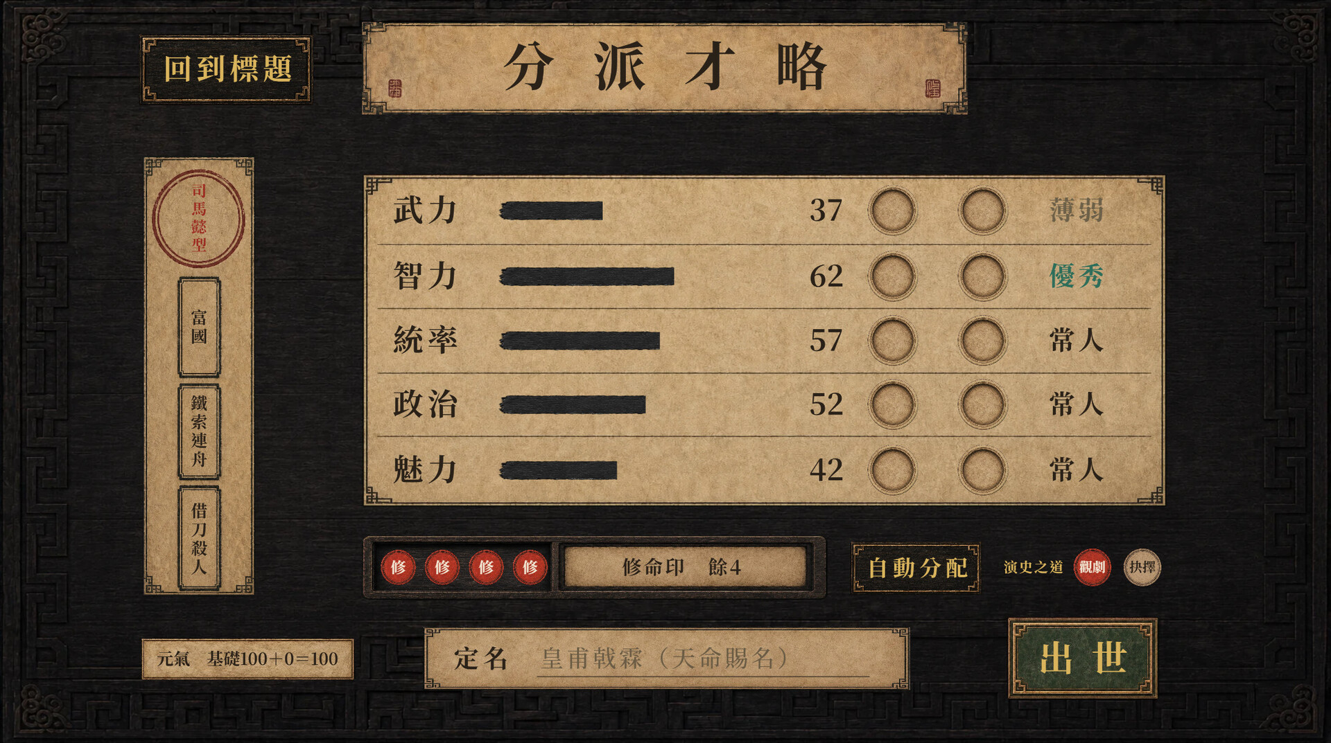 图片[7]-三國天命（SanGoFate）Build.25626052 [中文][0.55G]-极客游戏