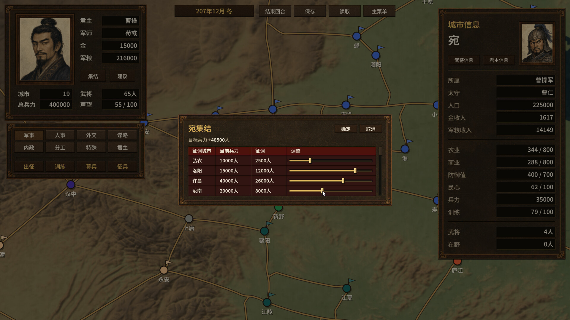 图片[4]-对局三国志（대국삼국지）Build.25587553 [中文][0.3G]-极客游戏