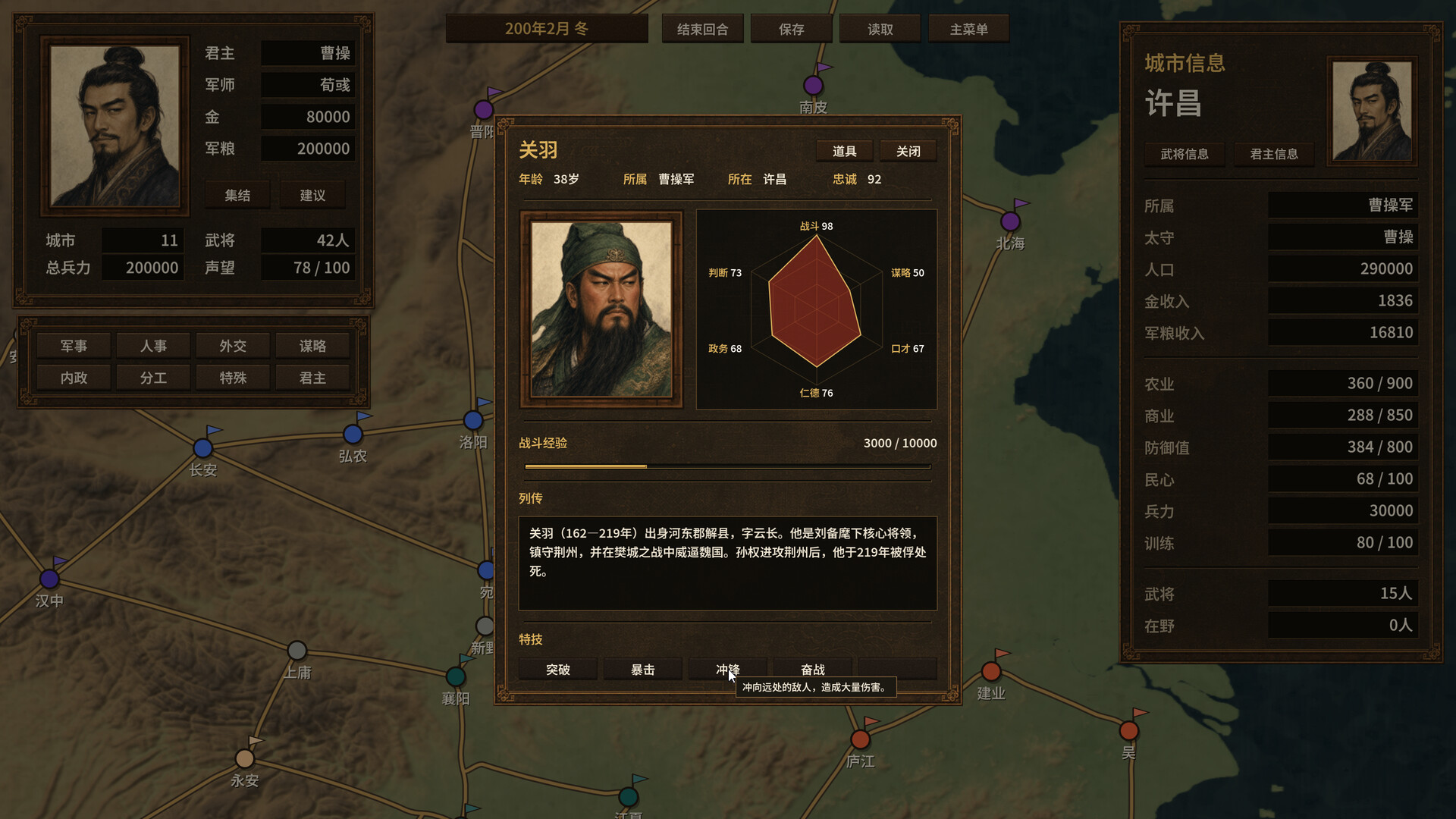 图片[6]-对局三国志（대국삼국지）Build.25587553 [中文][0.3G]-极客游戏