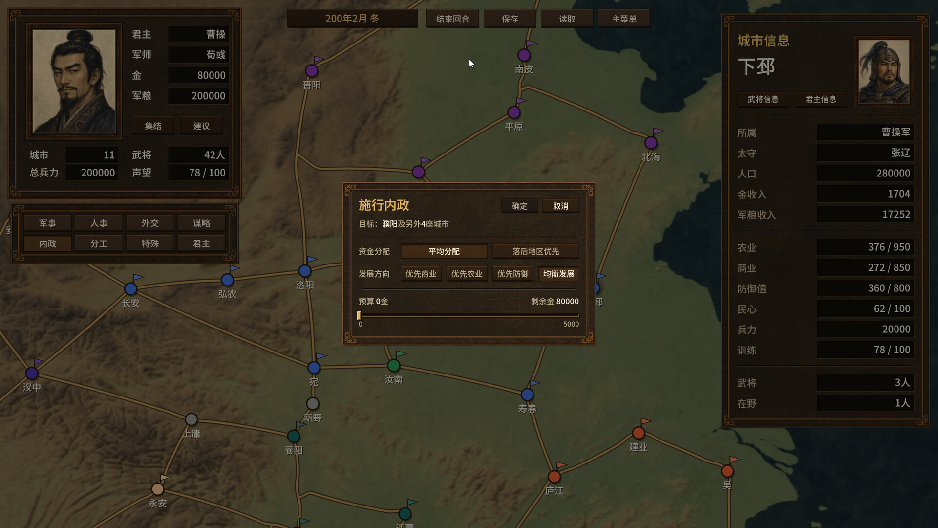 图片[3]-对局三国志（대국삼국지）Build.25587553 [中文][0.3G]-极客游戏