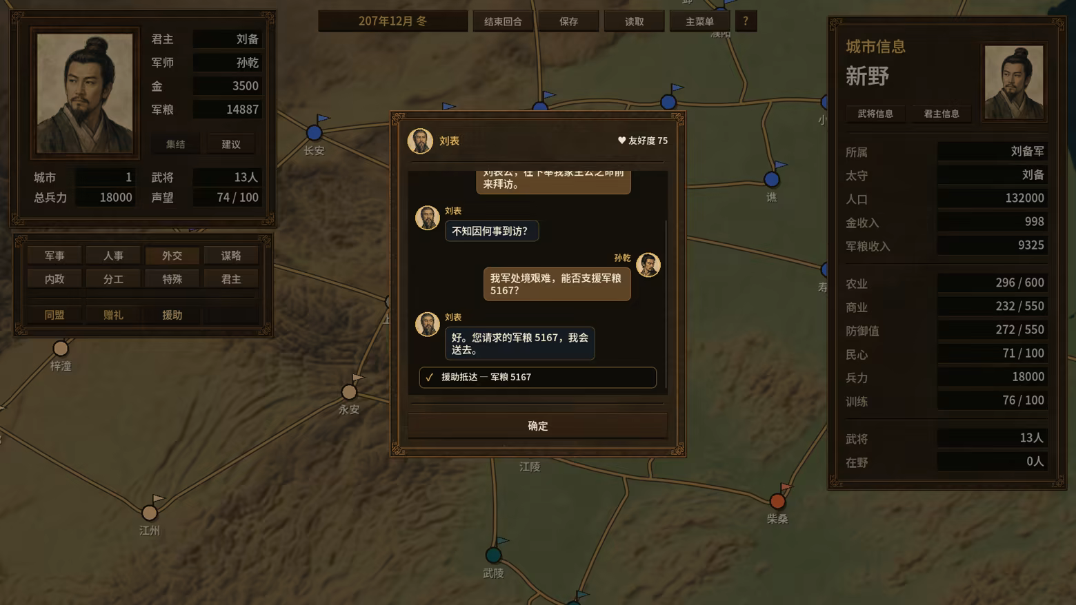 对局三国志官方中文版下载｜回合制策略单机游戏｜全DLC整合包｜百度网盘直链