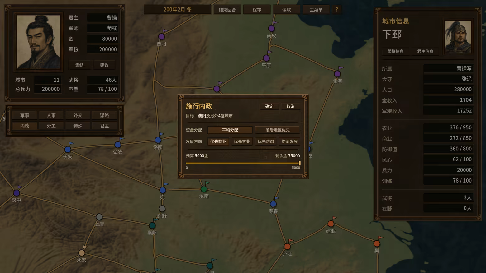 对局三国志官方中文版下载｜回合制策略单机游戏｜全DLC整合包｜百度网盘直链
