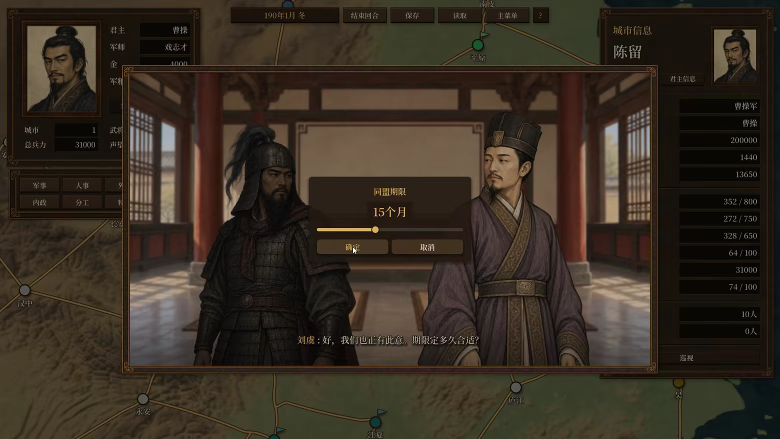 图片[3]-对局三国志 | 免安装中文版下载 - 单机岛