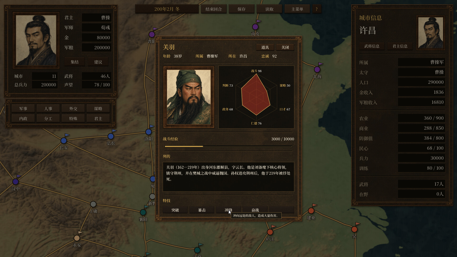 对局三国志 游戏截图 5