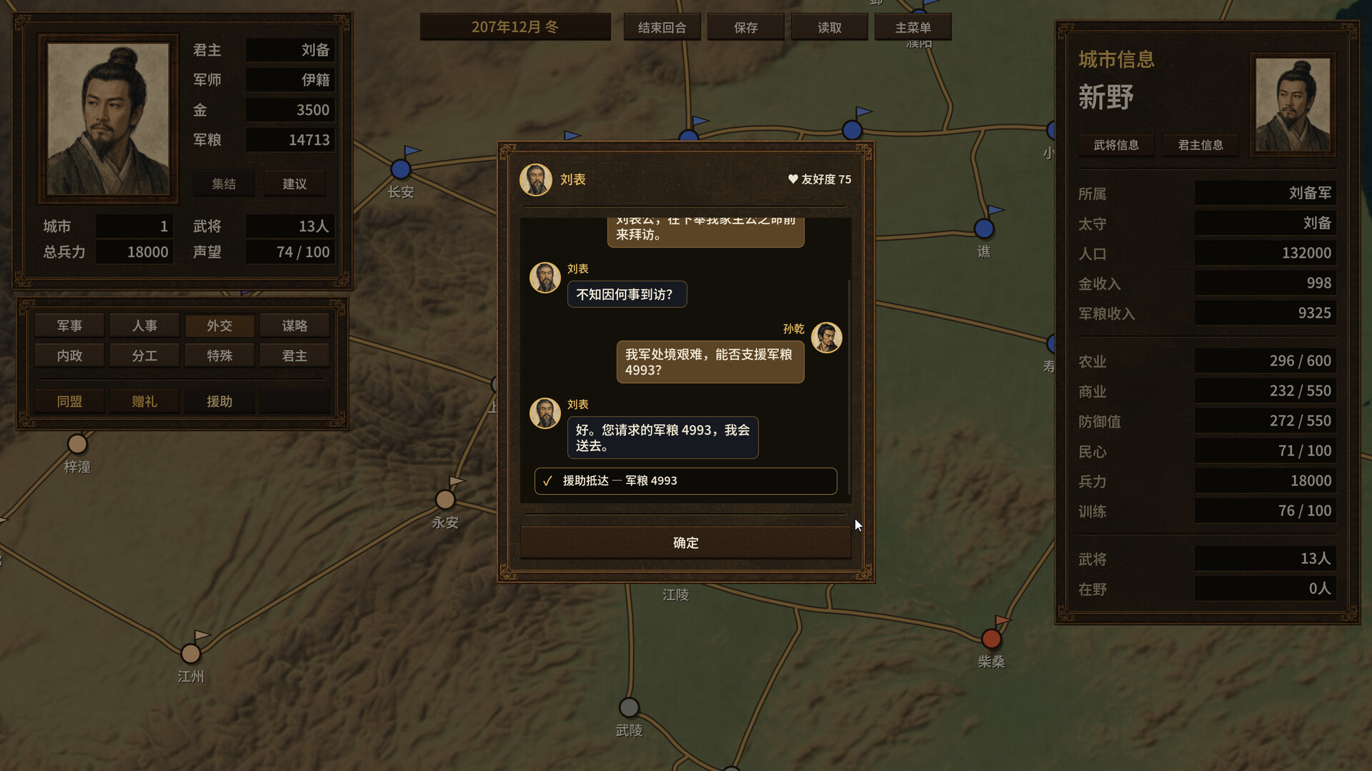 图片[5]-对局三国志（대국삼국지）Build.25587553 [中文][0.3G]-极客游戏