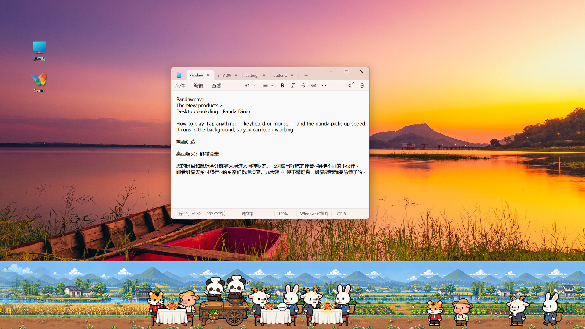 桌面烟火：熊猫食堂|官方中文|Desktop Cooking: Panda Diner - 9
