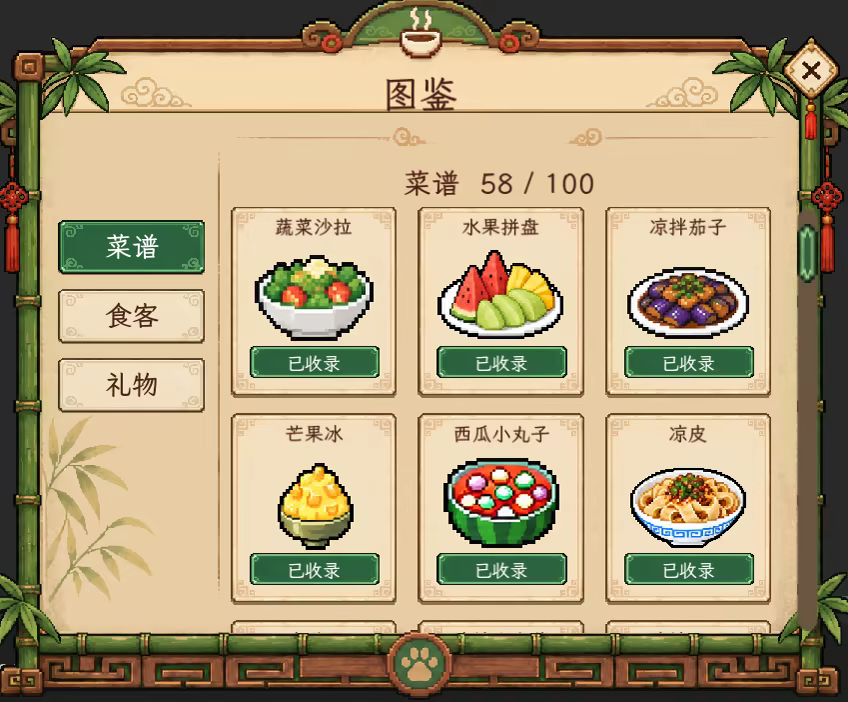 桌面烟火:熊猫食堂|Desktop Cooking: Panda Diner|Build.25883125|官方中文|容量190M插图3vexvex 桌面烟火:熊猫食堂|Desktop Cooking: Panda Diner|Build.25883125|官方中文|容量190M插图3vexvex