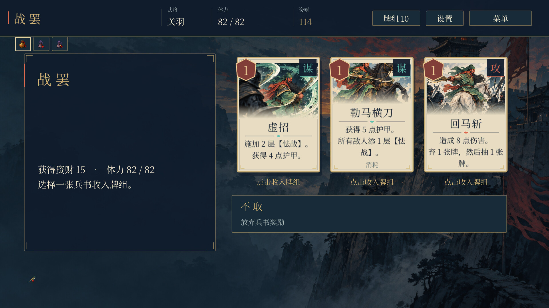 三国 &middot; 烽火尖塔/Three Kingdoms: Spire of War