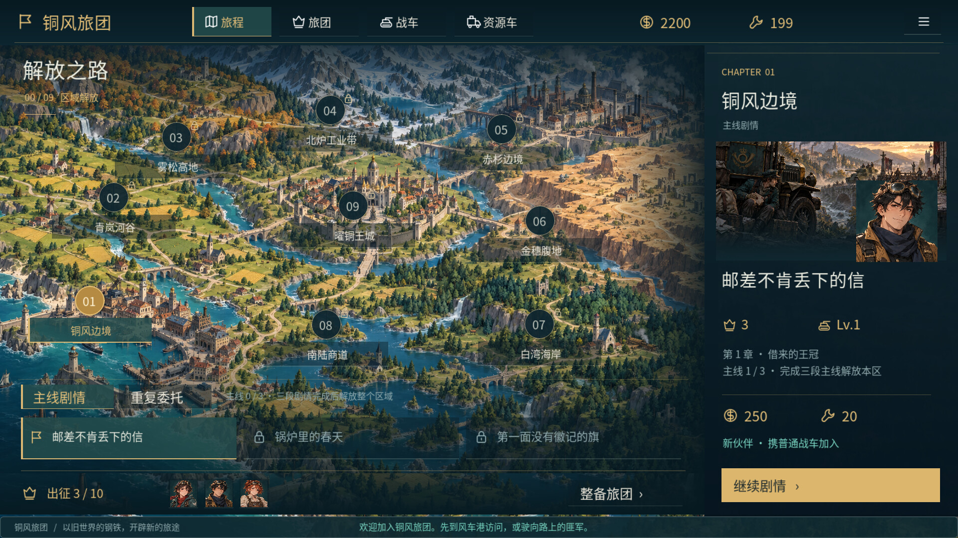 铜风旅团中文版下载|可暂停战争RPG|Build.26071550+全DLC|百度网盘直链|解压即玩