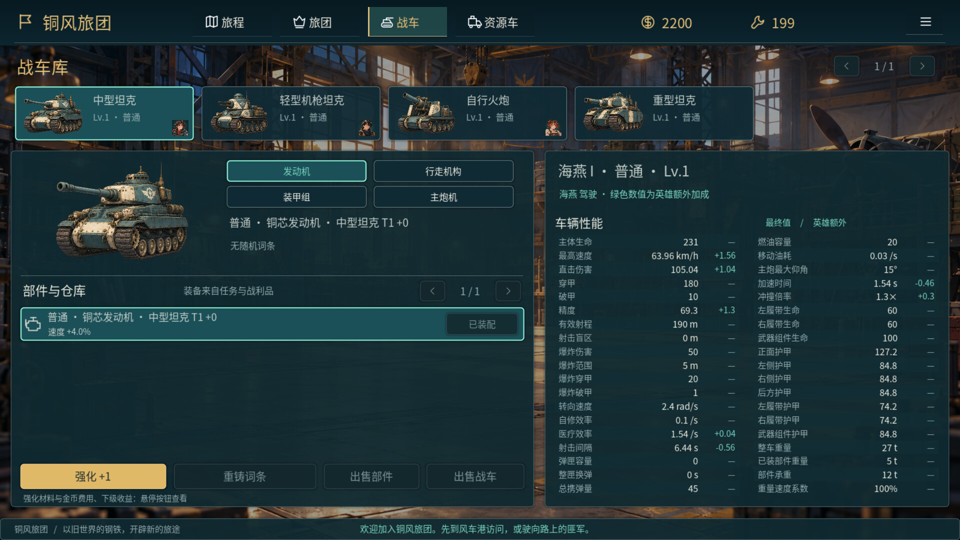 铜风旅团中文版下载|可暂停战争RPG|Build.26071550+全DLC|百度网盘直链|解压即玩