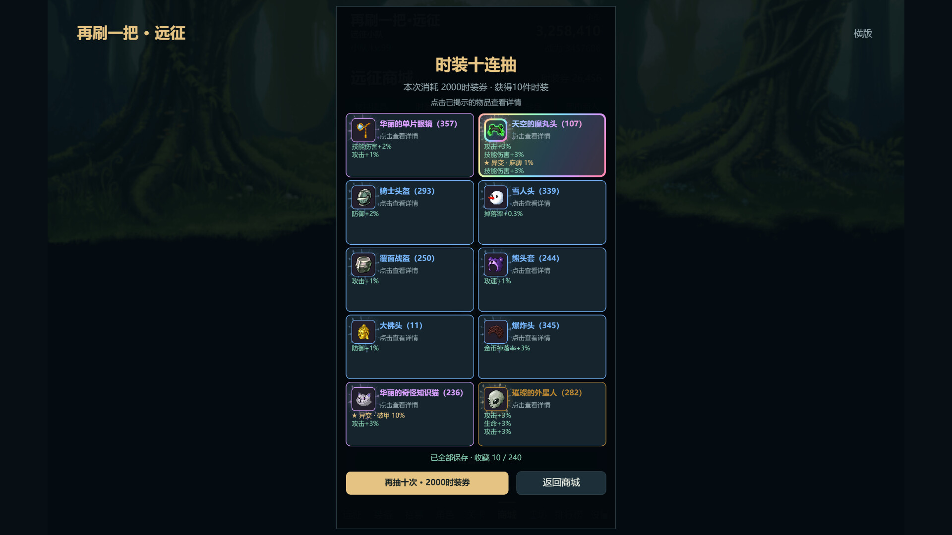 图片[5]-《再刷一把：远征》Build.25777966 [中文][0.16G]-极客游戏