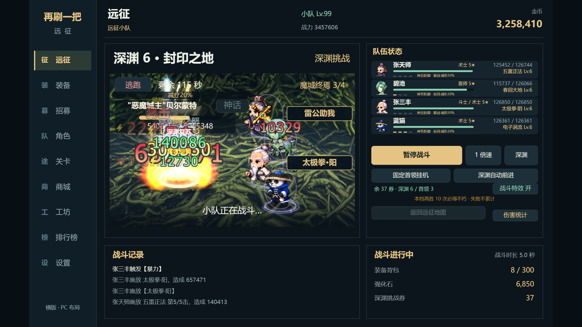 图片[3]-《再刷一把：远征》Build.25777966 [中文][0.16G]-极客游戏