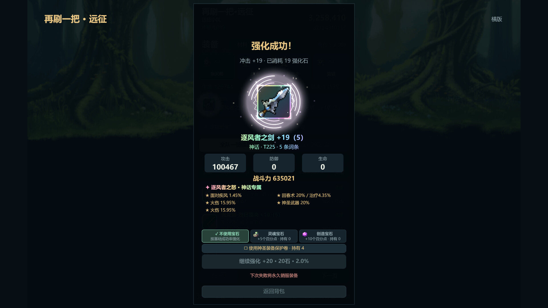 图片[7]-《再刷一把：远征》Build.25777966 [中文][0.16G]-极客游戏