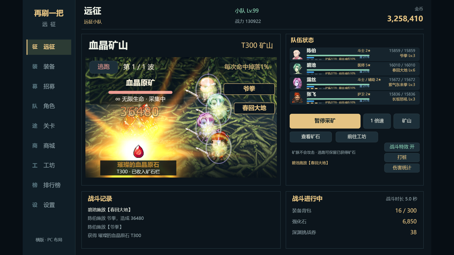 图片[9]-《再刷一把：远征》Build.25777966 [中文][0.16G]-极客游戏
