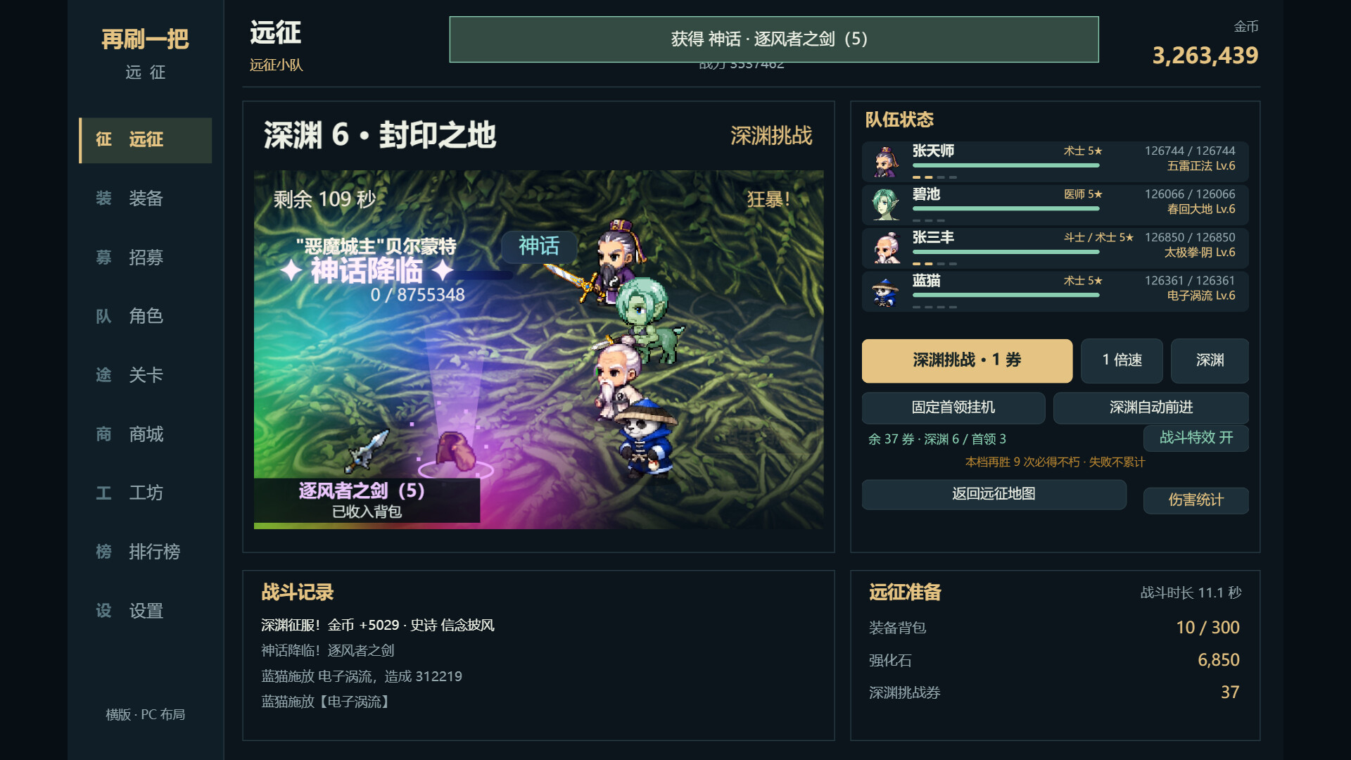 图片[4]-《再刷一把：远征》Build.25777966 [中文][0.16G]-极客游戏