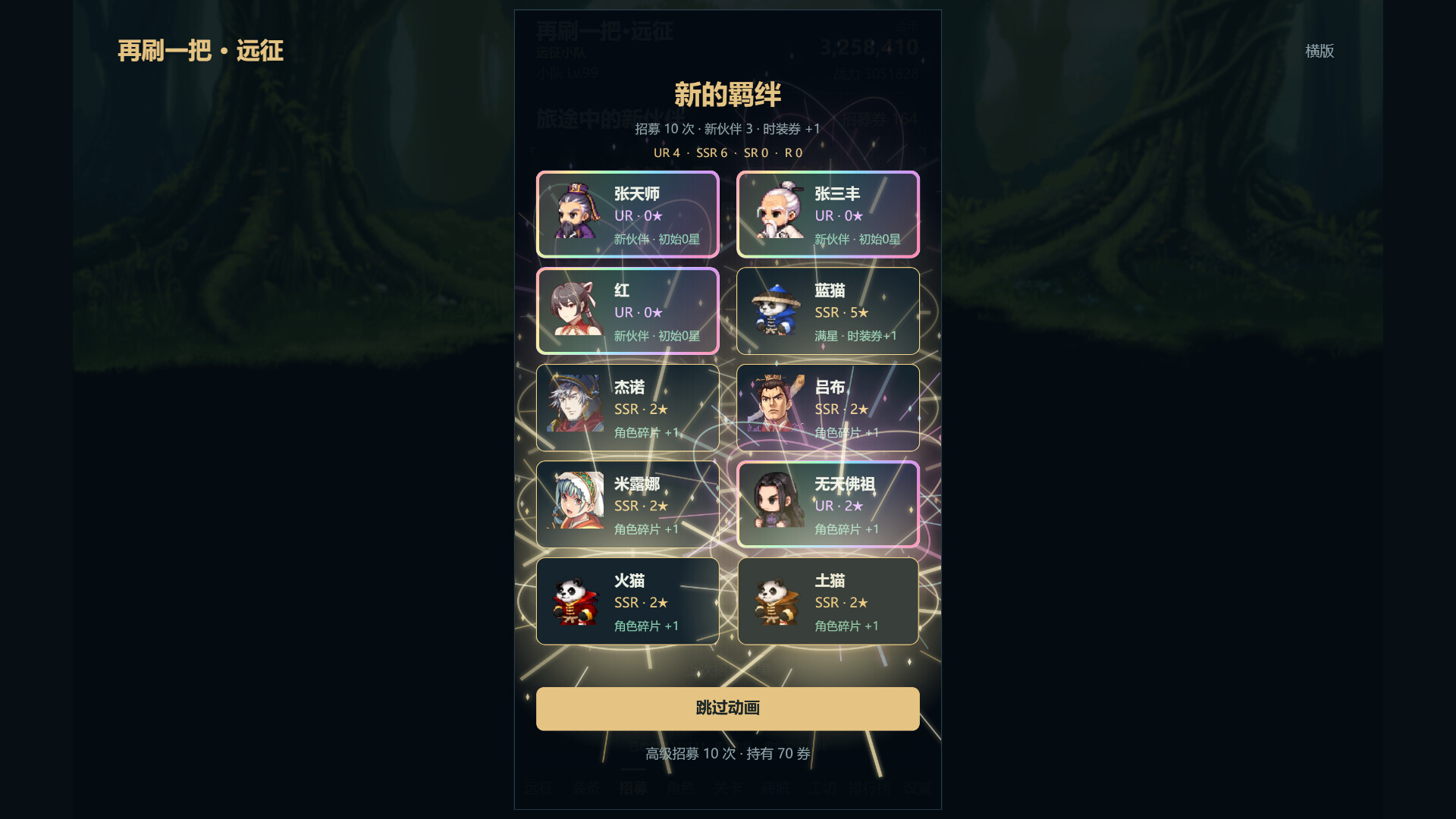 图片[6]-《再刷一把：远征》Build.25777966 [中文][0.16G]-极客游戏