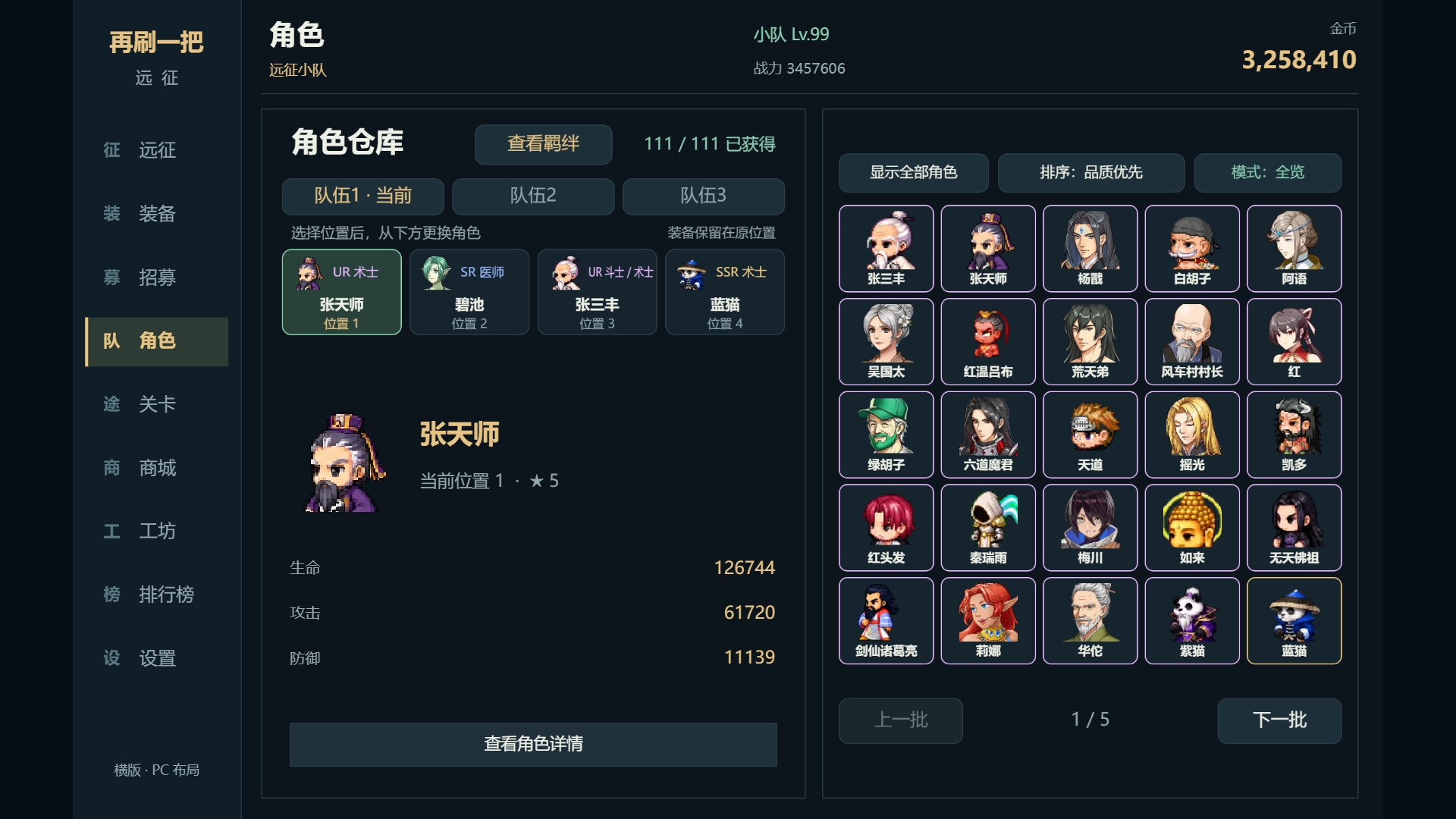 图片[2]-《再刷一把：远征》Build.25777966 [中文][0.16G]-极客游戏