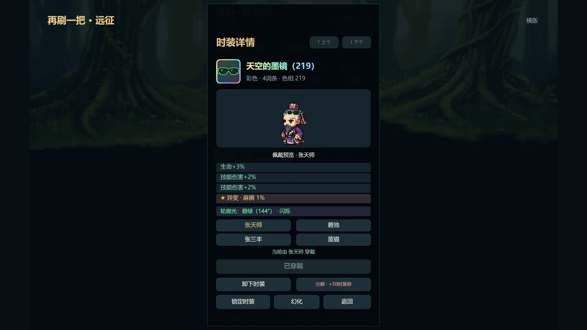 图片[8]-《再刷一把：远征》Build.25777966 [中文][0.16G]-极客游戏