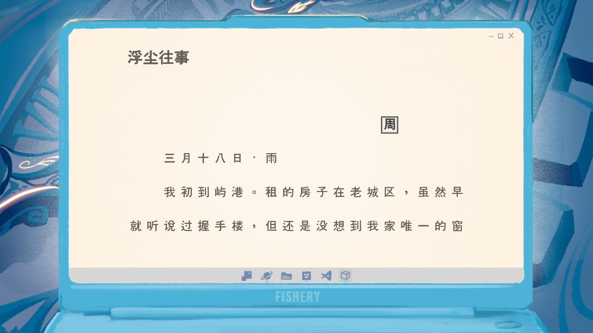 图片[4]-回南天（The Ferry）Build.25503839 [中文][0.97G]-极客游戏