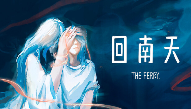 《回南天/The Ferry》免安装绿色版