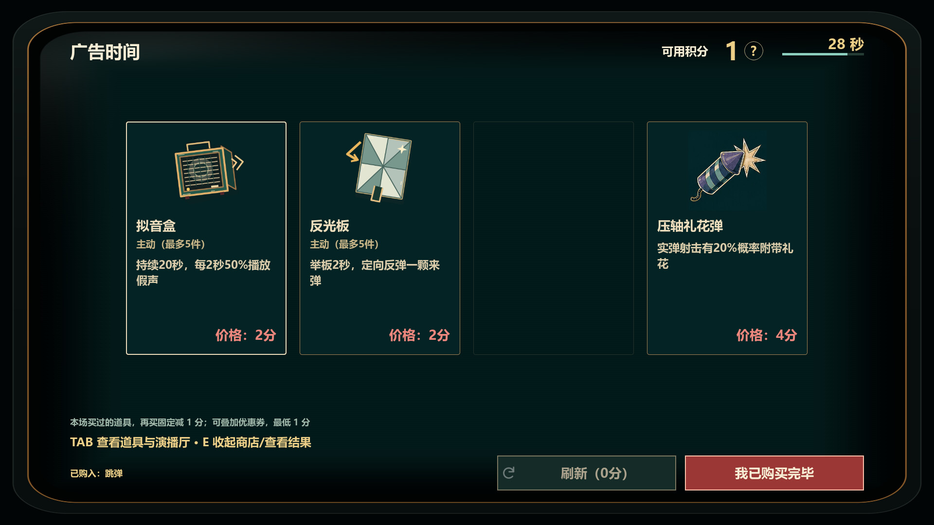 好戏开枪/Quiz Bang! 截图 7