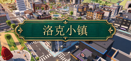 《洛克小镇 Lotwick Hill》-Build 26158958官中免安装-简中2.1GB