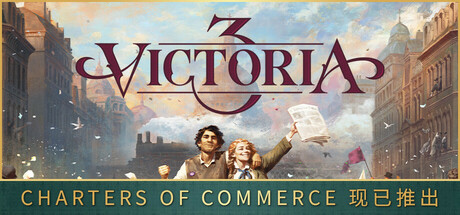 《维多利亚3豪华版/Victoria 3 Grand Edition》v1.9.0-RUNE镜像集成Charters of Commerce|-官中简体|支持键鼠|赠多项修改器|容量13GB