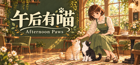 《午后有喵 -Afternoon Paws-》-Build 25875161官中免安装-简中604.8MB
