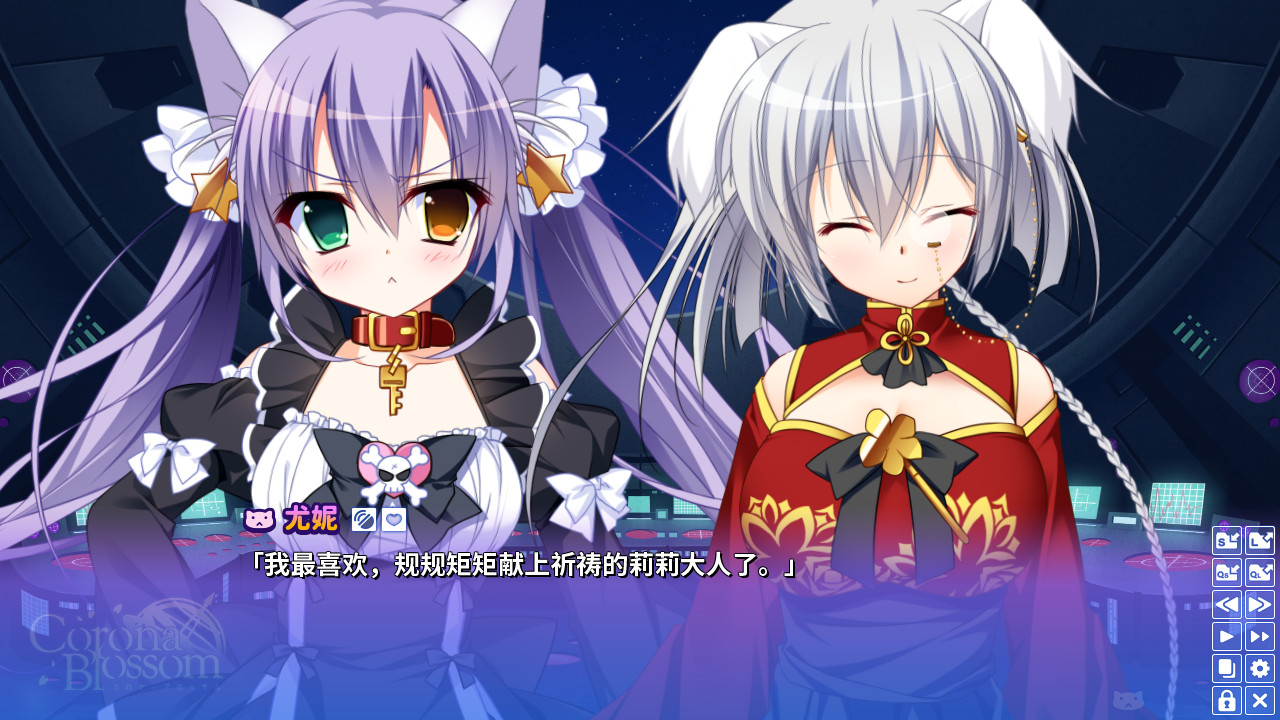Corona Blossom-日冕之华- vol.2 自外而来的真相|官方中文|支持手柄|Corona Blossom Vol.2 The Truth From Beyond - 6