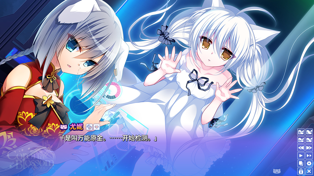 Corona Blossom-日冕之华- vol.2 自外而来的真相|官方中文|支持手柄|Corona Blossom Vol.2 The Truth From Beyond - 2