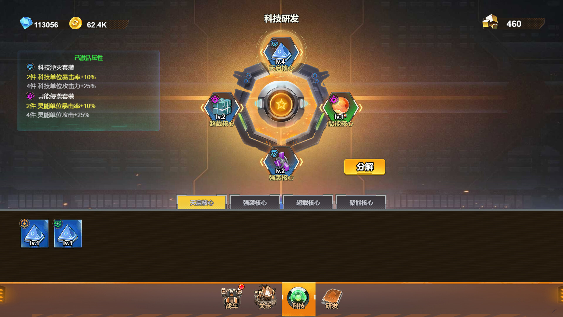 图片[9]-末日求生：坦克向前冲（Apoc Tank: Rush Forward）Build.25483915 [中文][0.24G]-极客游戏
