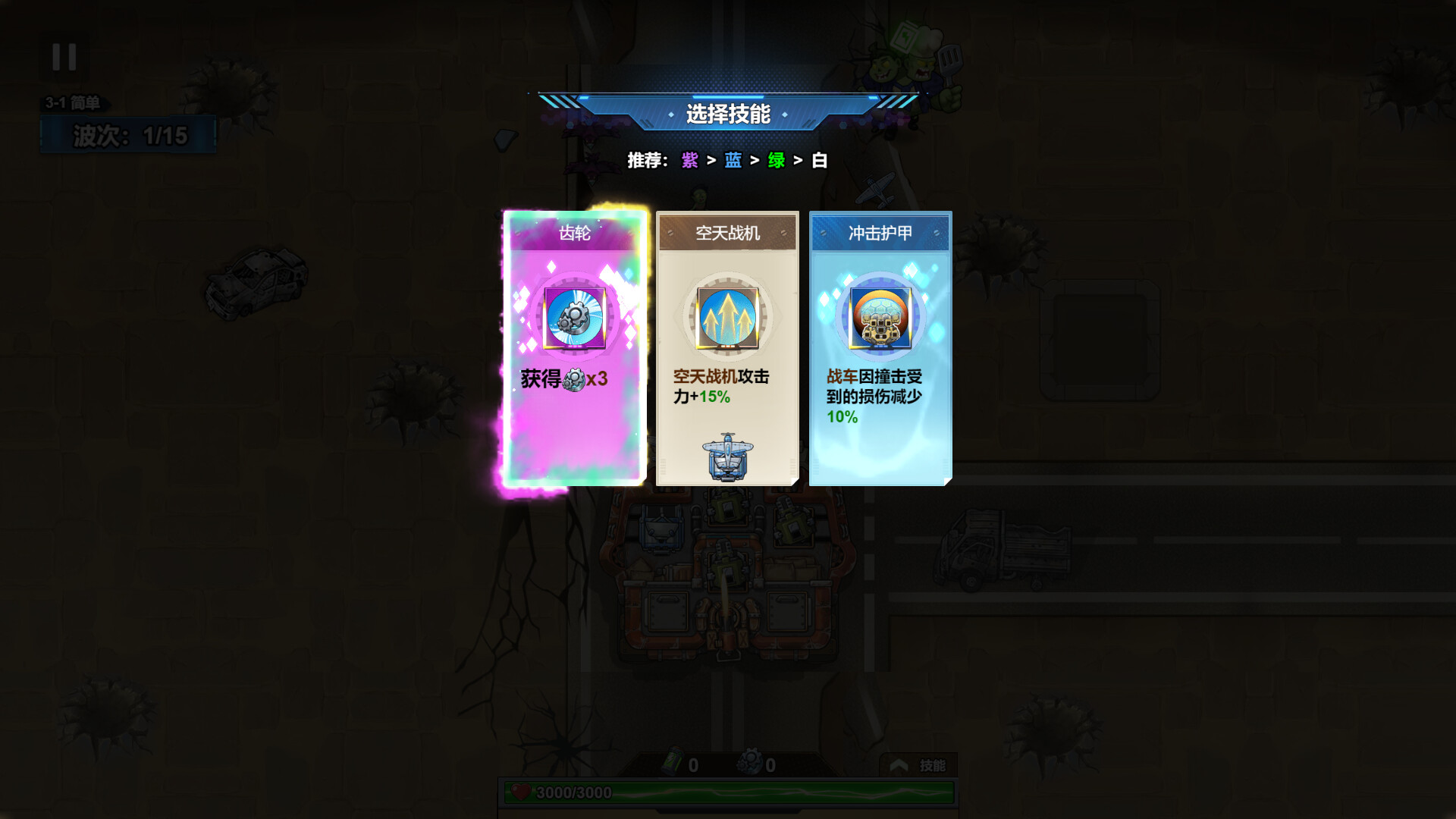 末日求生:坦克向前冲/Apoc Tank: Rush Forward弹幕射击游戏第6张-皮玩部落 末日求生:坦克向前冲/Apoc Tank: Rush Forward弹幕射击游戏