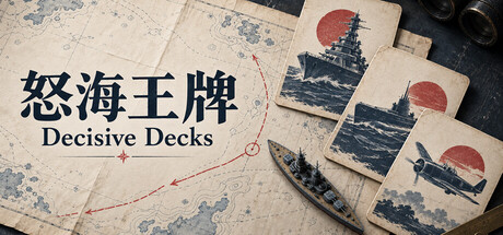 《怒海王牌/Decisive Decks》v1.2.1-Build 26160480官中免安装-简中2.8GB