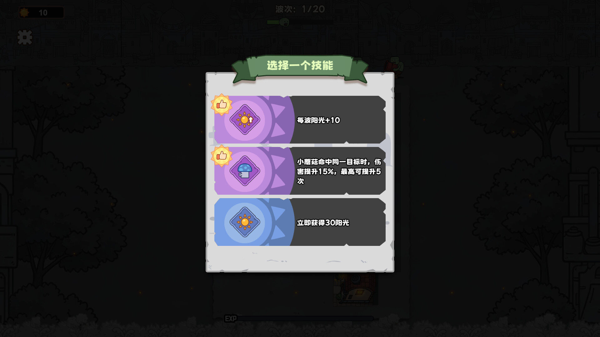 超能集结：守护家|官方中文|Superpower Rally: Home Guard - 9