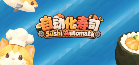 《自动化寿司》-Build 25951205官中免安装-简中302.4MB