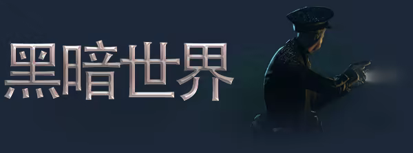 图片[2]-吸血鬼：避世血族2（Vampire: The Masquerade - Bloodlines 2）-单机岛