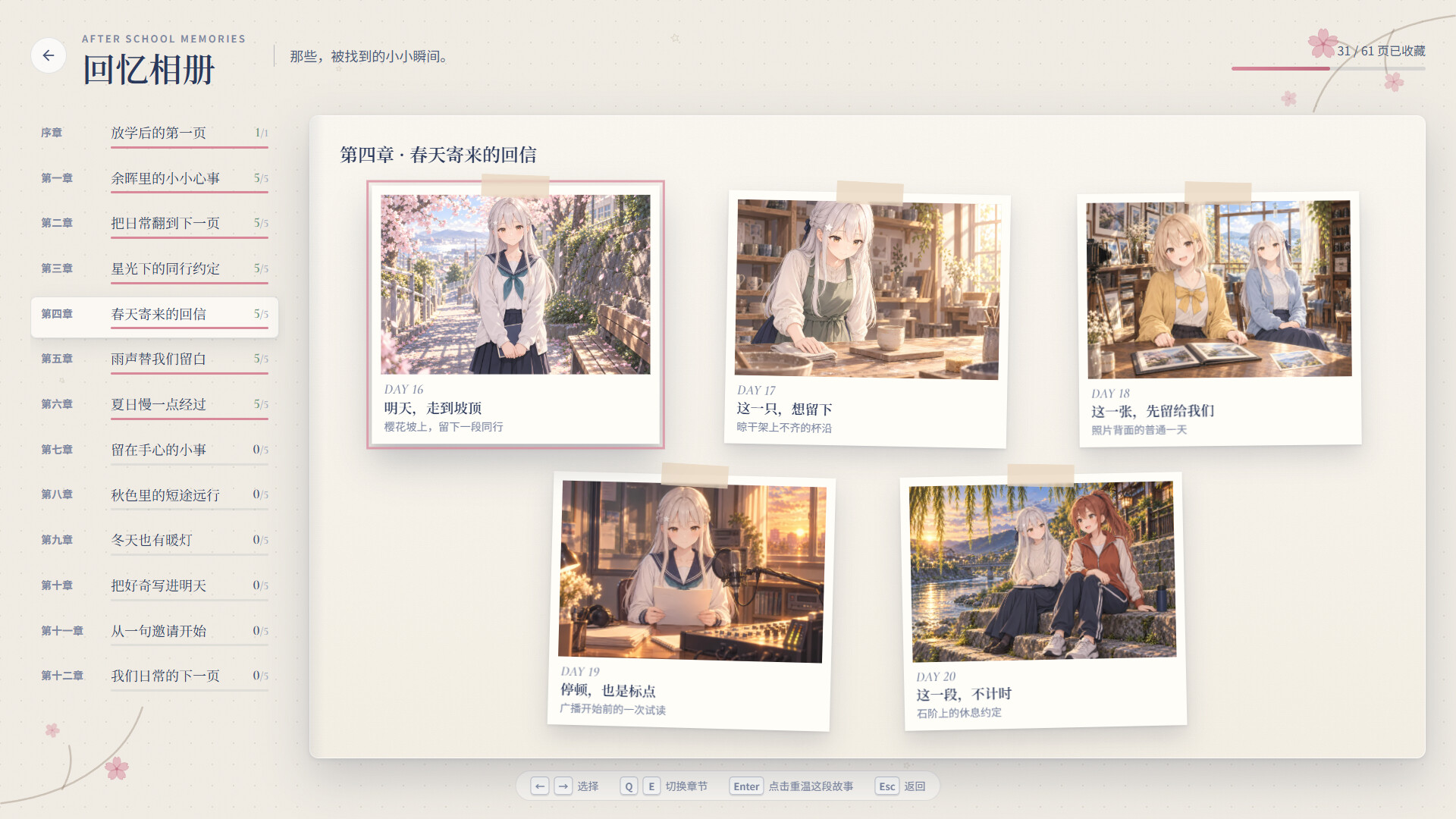 爱莉在哪？/Aili Is Here 截图 5