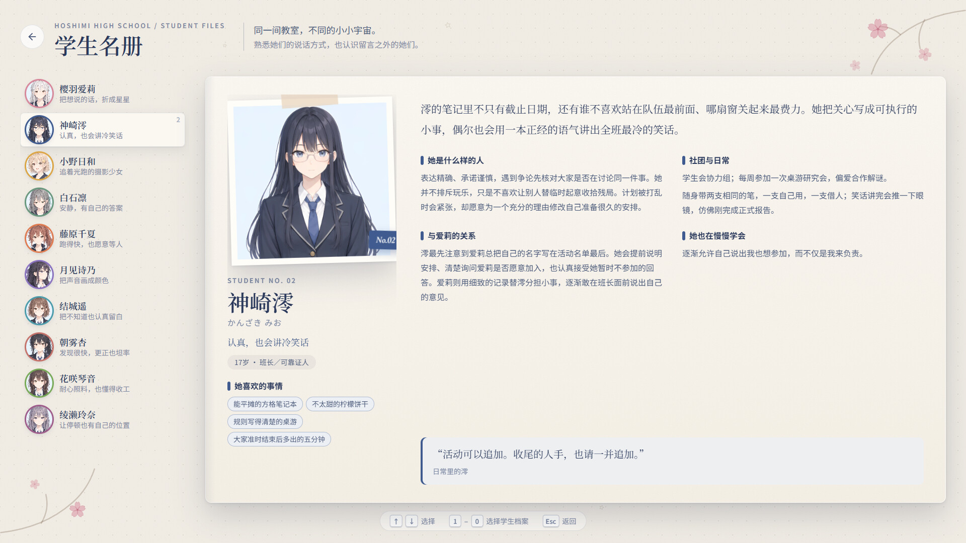 爱莉在哪？/Aili Is Here 截图 6
