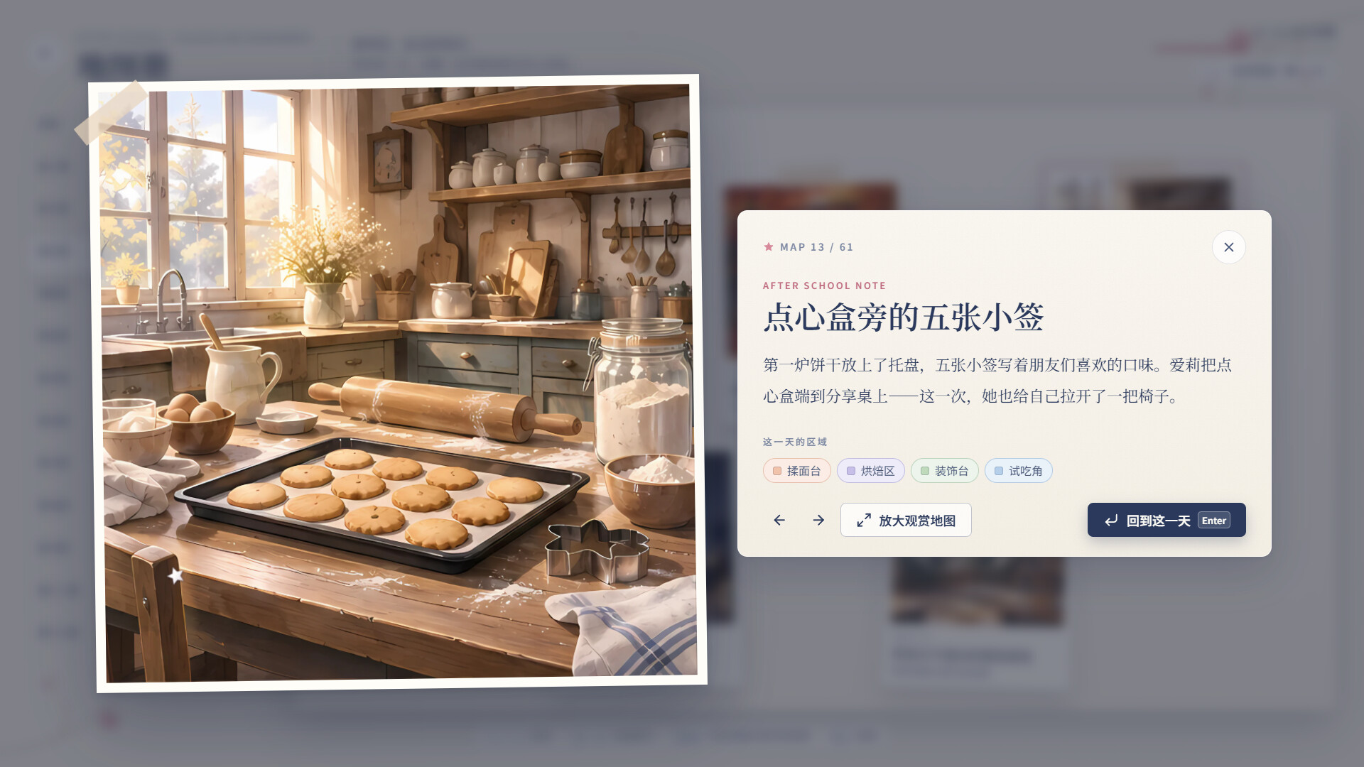 爱莉在哪？/Aili Is Here 截图 7
