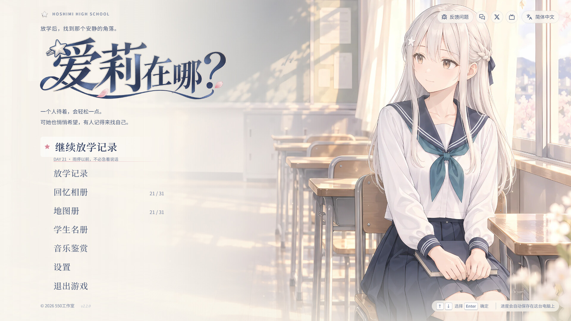 爱莉在哪？/Aili Is Here 截图 8